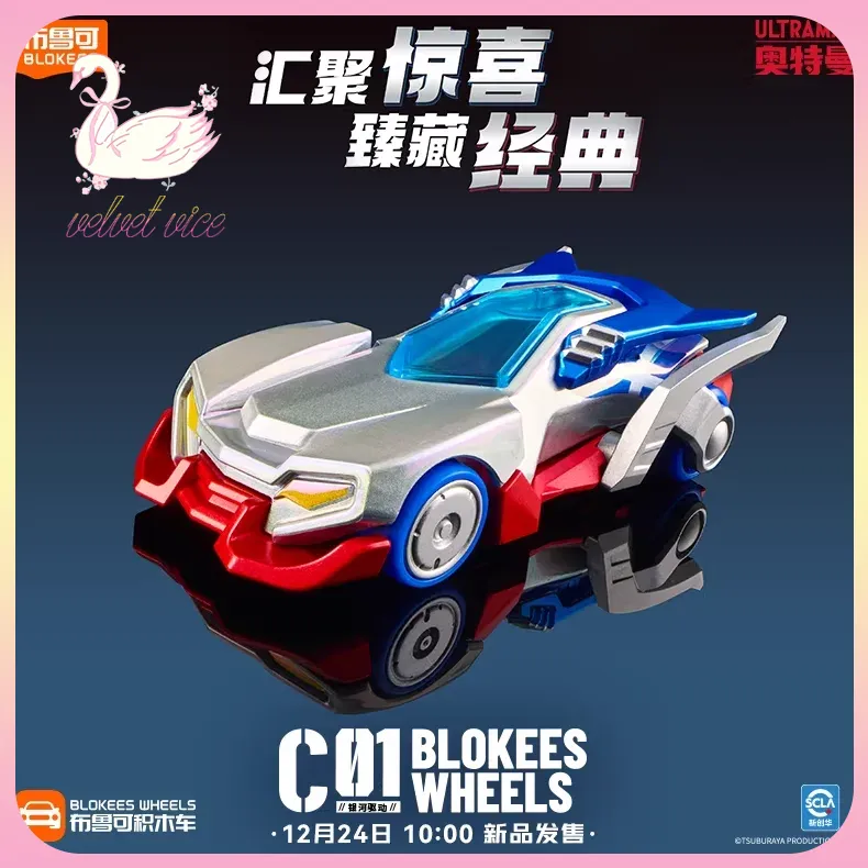 Model Kit Zero Megaman - Original Blokees Wheels Ultraman Auto C01