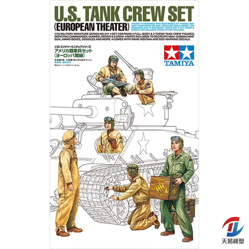 Model Kit Tamiya - Tamiya zusammengebautes Militärmodell aus Kunststoff im