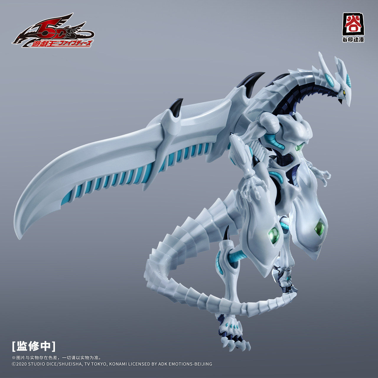 Model Kit Shooting Star Dragon - Auf Lager Original GUYIN Yu-Gi-Oh! 5D's