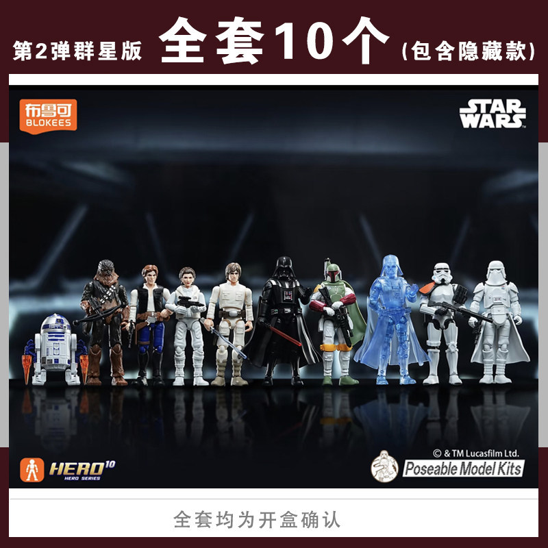 Blokees Star Wars Galaxy V2 Bl – Model Kit Shooting Star Dragon Bewertung und Preis
