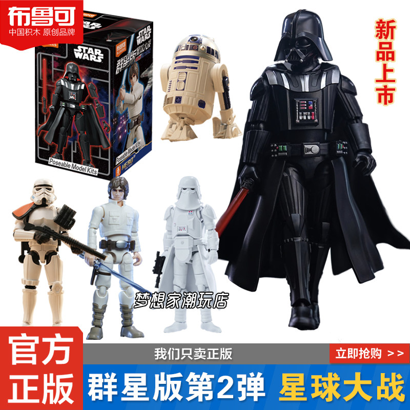 Original Blokees Star Wars Gal – Model Kit Shooting Star Dragon Bewertung und Preis