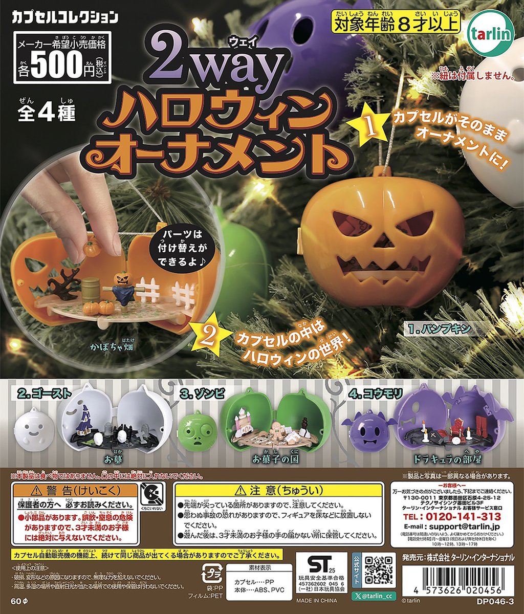 Tarlin Kapselspielzeug Kawaii  – Model Kit Zombie Bewertung und Preis