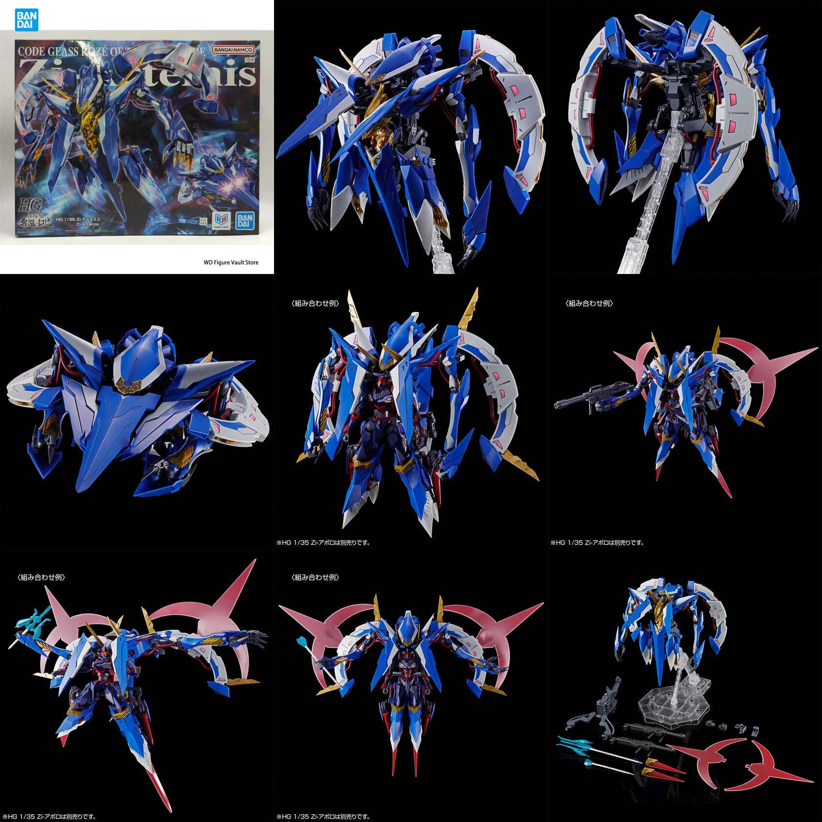 1/35 HG Zi-Artemis UZZ-001m Co – Model Kit Code Geass Bewertung und Preis