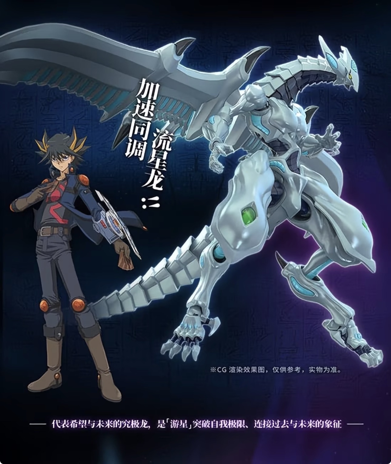 Guyin Yu-Gi-Oh! 5D's Shooting  – Model Kit Shooting Star Dragon Bewertung und Preis