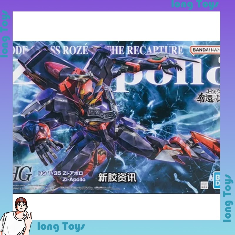 Bandai Original HG 1/35 CODE G – Model Kit Code Geass Bewertung und Preis
