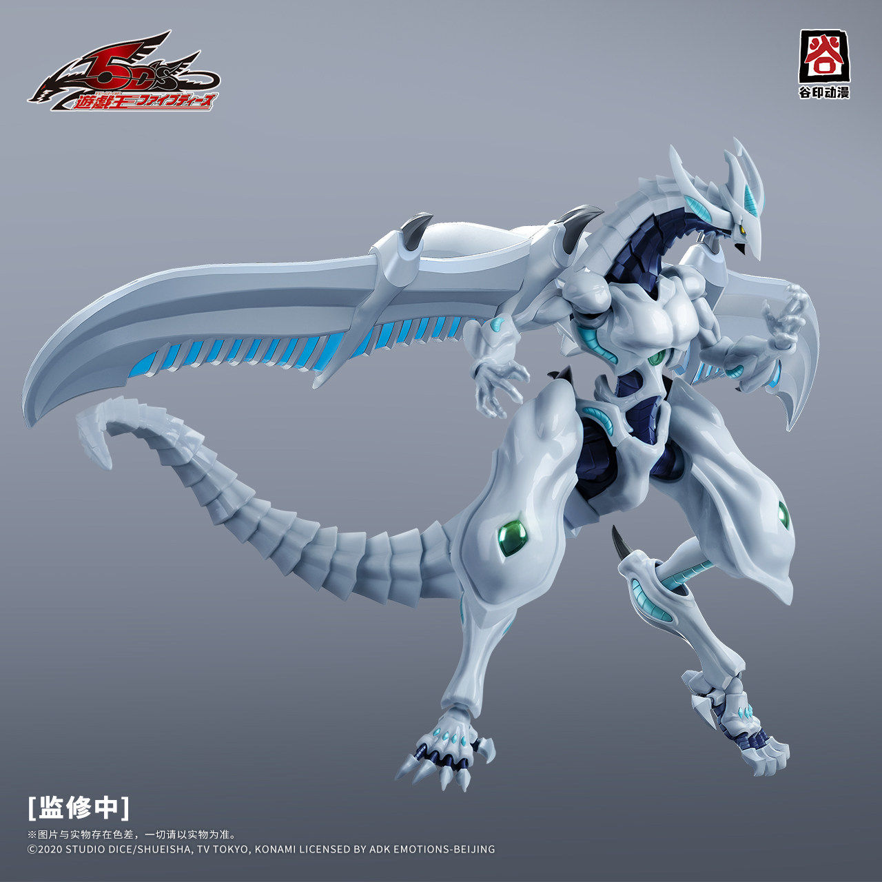 Auf Lager Original GUYIN Yu-Gi – Model Kit Shooting Star Dragon Bewertung und Preis